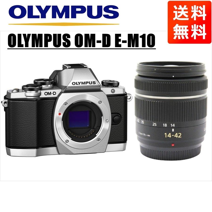 オリンパス OLYMPUS OM-D E-M10 シルバーボディ パナソニック 14