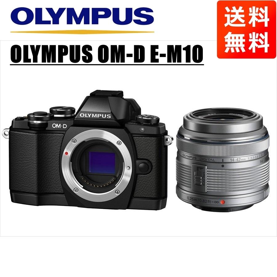 OM-D オリンパス OLYMPUS E-M10 ブラックボディ 14-42mm シルバー