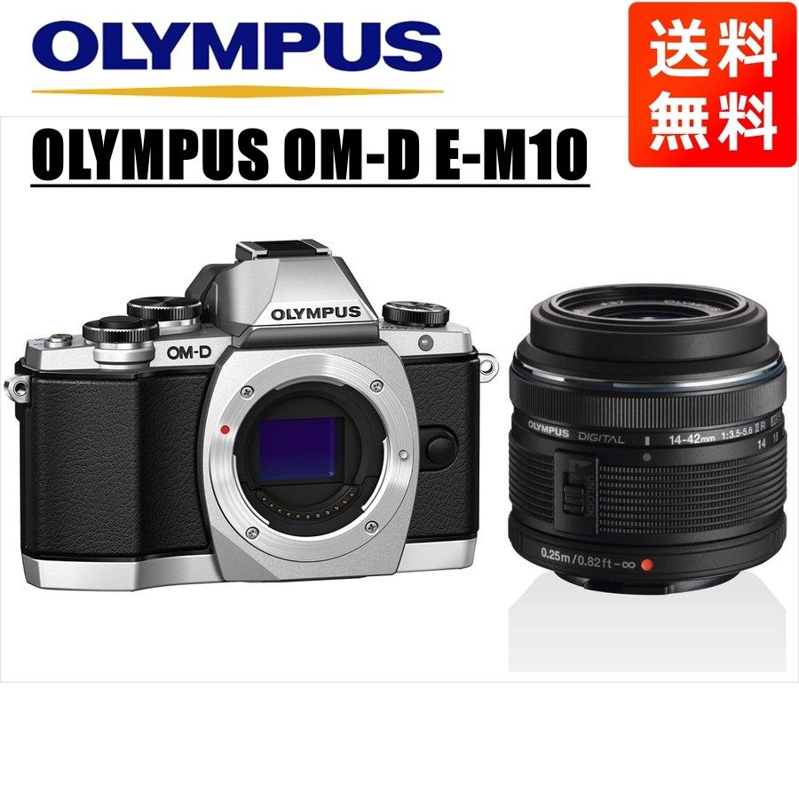 OM-D オリンパス OLYMPUS E-M10 シルバーボディ 14-42mm 黒 OM-D オリンパス OLYMPUS E-M10 シルバーボディ 14-42mm 黒