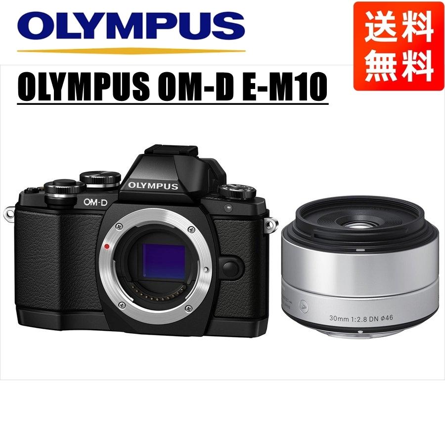 オリンパス OLYMPUS OM-D E-M10 ブラックボディ シグマ 30mm 2.8 単焦点 レンズセット ミラーレス一眼 中古 カメラ｜camerart-shop