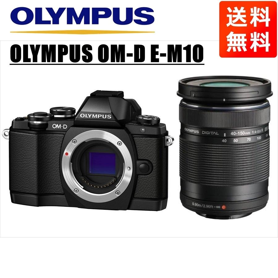 OM-D オリンパス OLYMPUS E-M10 ブラックボディ 40-150mm 黒 望遠 