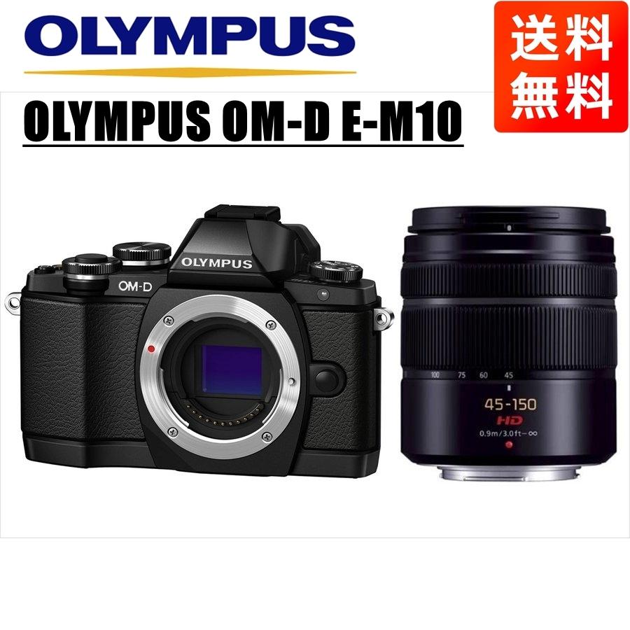 OM-D オリンパス OLYMPUS E-M10 ブラックボディ パナソニック 45 OM-D オリンパス OLYMPUS E-M10 ブラックボディ パナソニック 45