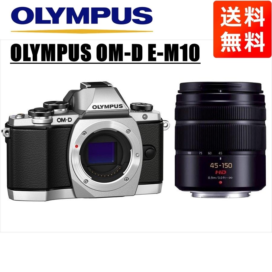 オリンパス OLYMPUS OM-D E-M10 シルバーボディ パナソニック 45 オリンパス OLYMPUS OM-D E-M10 シルバーボディ パナソニック 45