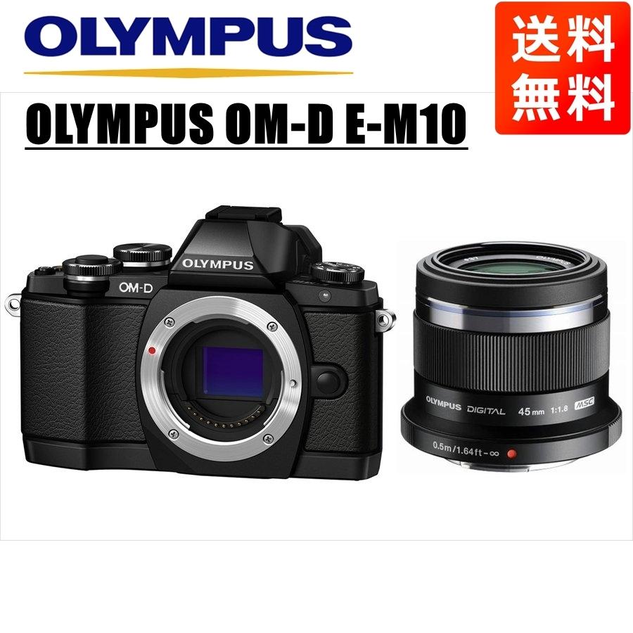 オリンパス OLYMPUS OM-D E-M10 ブラックボディ 45mm 1.8 黒 オリンパス OLYMPUS OM-D E-M10 ブラックボディ 45mm 1.8 黒