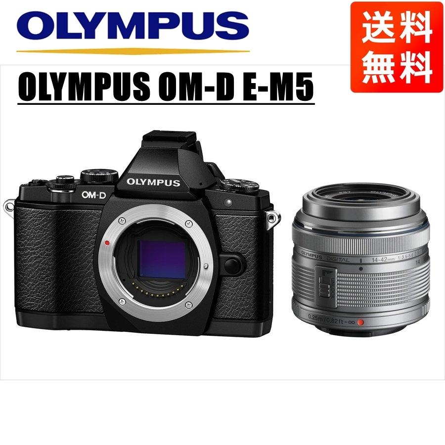 【オープニング 大放出セール】 ブラックボディ E-M5 OM-D OLYMPUS オリンパス 14-42ｍｍ カメラ 中古 ミラーレス一眼 レンズセット シルバー ミラーレス一眼カメラ