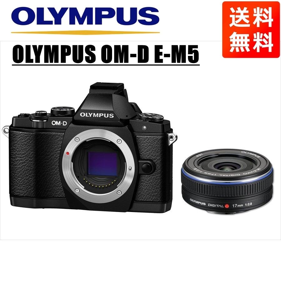 オリンパス OLYMPUS OM D E M5 ブラックボディ 17mm 2.8 黒 単焦点 