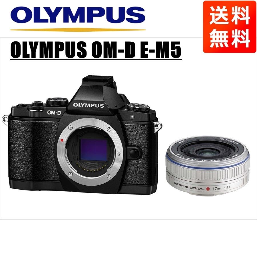 OM-D オリンパス OLYMPUS E-M5 ブラックボディ 17mm 2.8 シルバー 単 