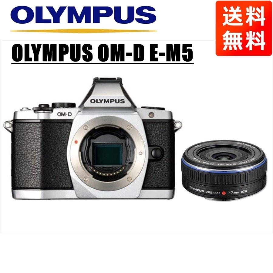 OM-D オリンパス OLYMPUS E-M5 シルバーボディ 17mm 2.8 黒 単 OM-D オリンパス OLYMPUS E-M5 シルバーボディ 17mm 2.8 黒 単