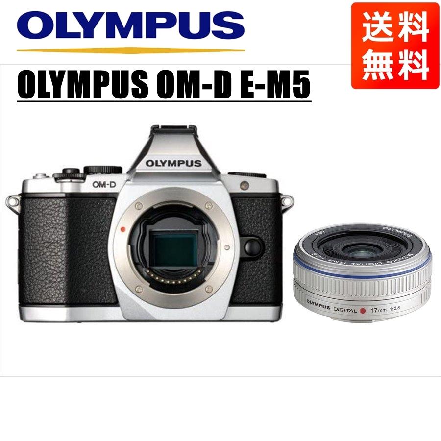 OM-D オリンパス OLYMPUS E-M5 シルバーボディ 17mm 2.8 OM-D オリンパス OLYMPUS E-M5 シルバーボディ 17mm 2.8