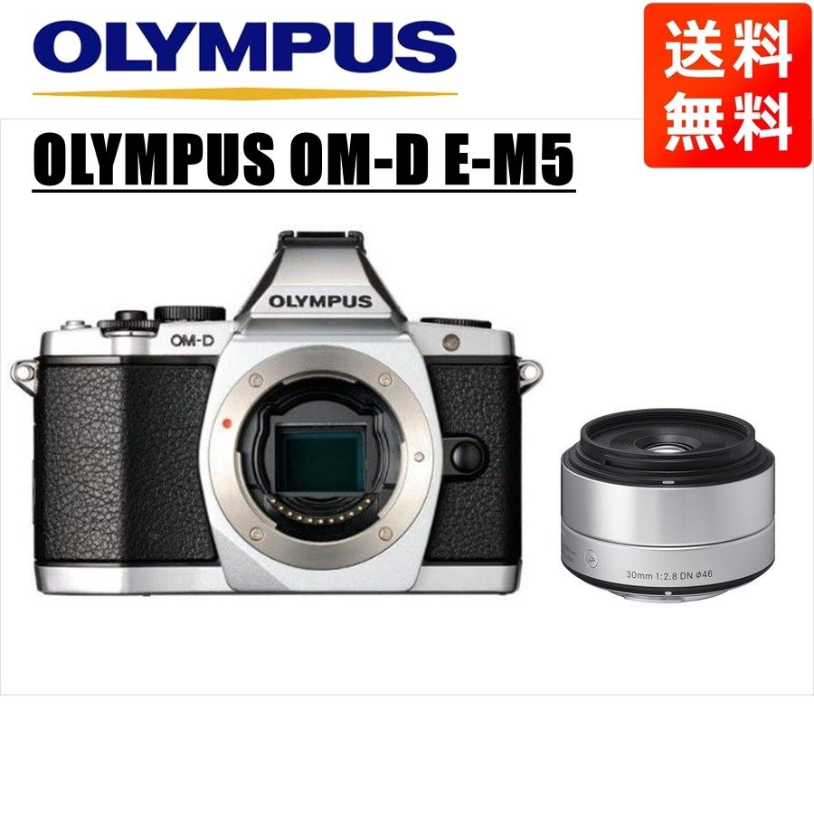 オリンパス OLYMPUS OM-D E-M5 シルバーボディ シグマ 30mm 2.8 レンズセット ミラーレス一眼 中古 カメラ｜camerart-shop