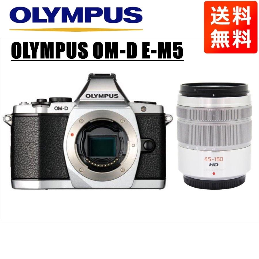 OM-D オリンパス OLYMPUS E-M5 シルバーボディ パナソニック 45 OM-D オリンパス OLYMPUS E-M5 シルバーボディ パナソニック 45