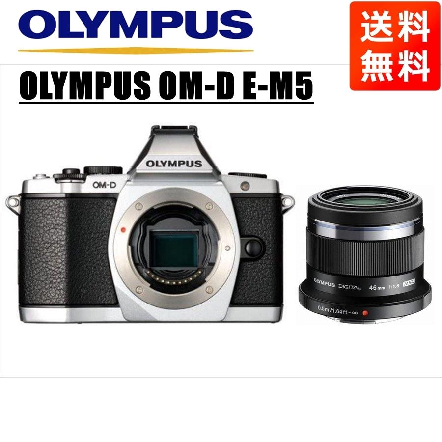 OM-D オリンパス OLYMPUS E-M5 シルバーボディ 45mm 1.8 黒 単 OM-D オリンパス OLYMPUS E-M5 シルバーボディ 45mm 1.8 黒 単