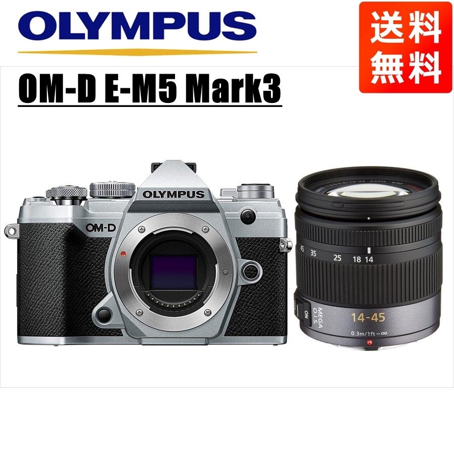 オリンパス OLYMPUS OM-D E-M5 Mark3 シルバーボディ パナソニック 14 