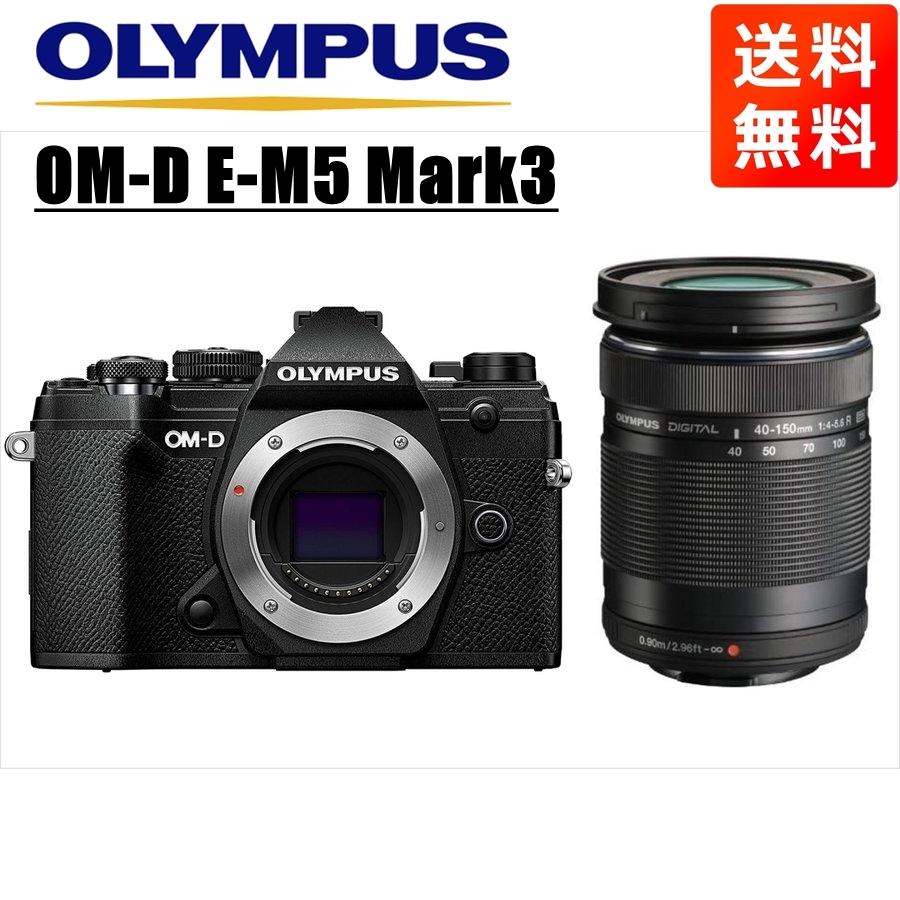 オリンパス OLYMPUS OM-D E-M5 Mark3 ブラックボディ 40-150mm 黒 望遠 