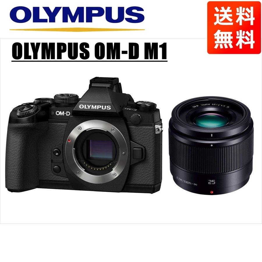 オリンパス OLYMPUS OM D M1 ブラックボディ パナソニック 25mm 1.7 