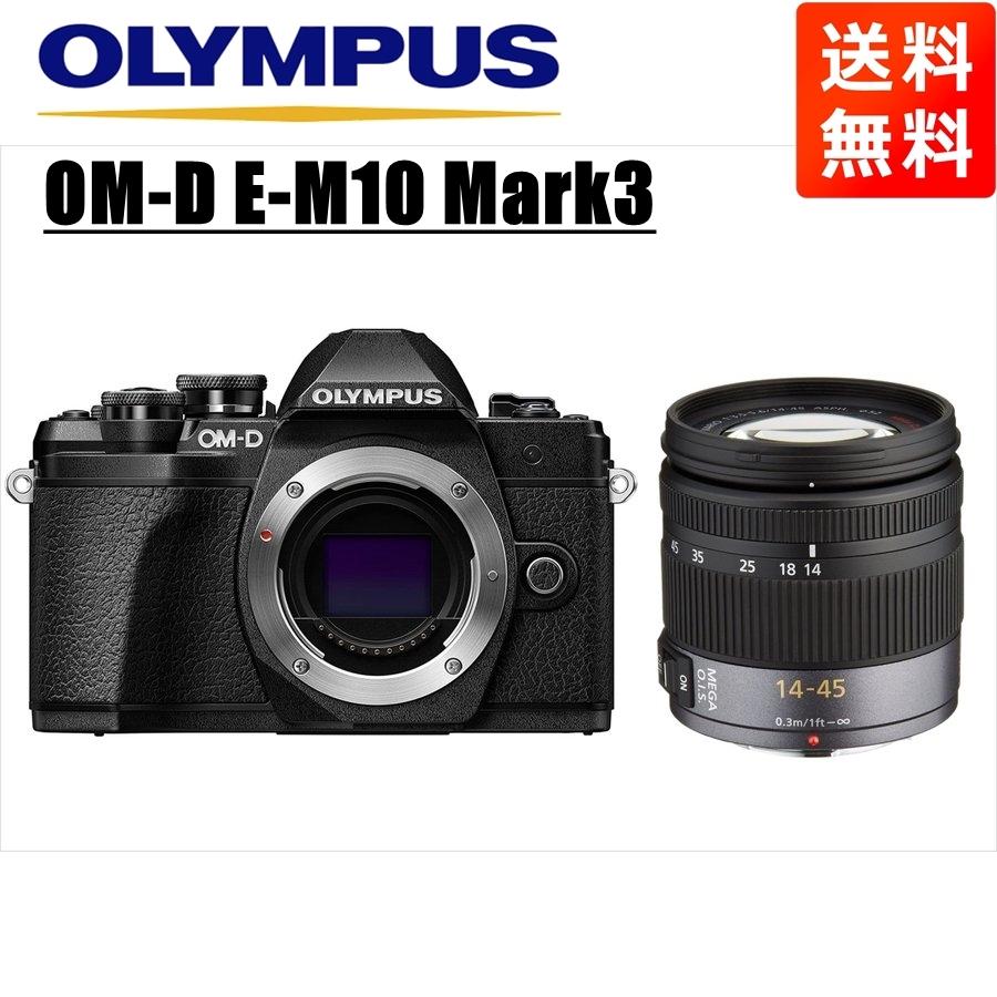 オリンパス OLYMPUS OM-D E-M10 Mark3 ブラックボディ パナソニック 14-45ｍｍ レンズセット ミラーレス一眼 中古｜camerart-shop
