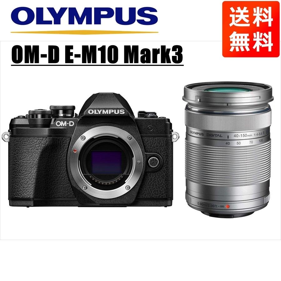 オリンパス OLYMPUS OM-D E-M10 Mark3 ブラックボディ 40-150mm 