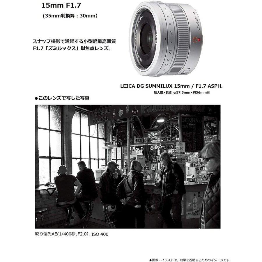 パナソニック Panasonic LEICA DG SUMMILUX 15mm F1.7 ASPH. ライカ 単焦点レンズ シルバー ミラーレス カメラ 中古｜camerart-shop｜03