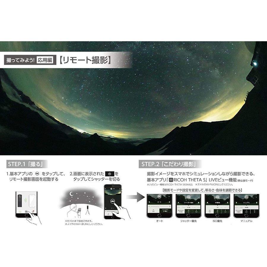 リコー（RICOH） RICOH THETA S 360度全天球カメラ Wi-Fi搭載 フルHD