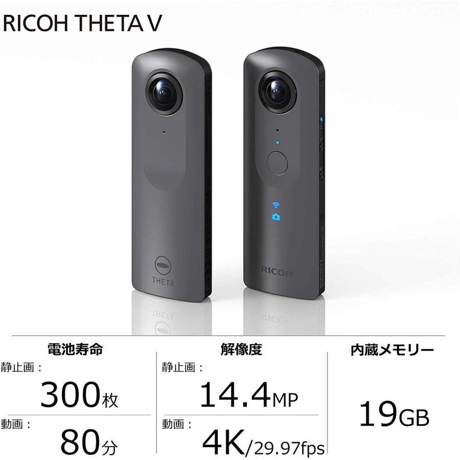 リコー RICOH THETA V 360度カメラ コンパクトデジタルカメラ リコー RICOH THETA V 360度カメラ コンパクトデジタルカメラ