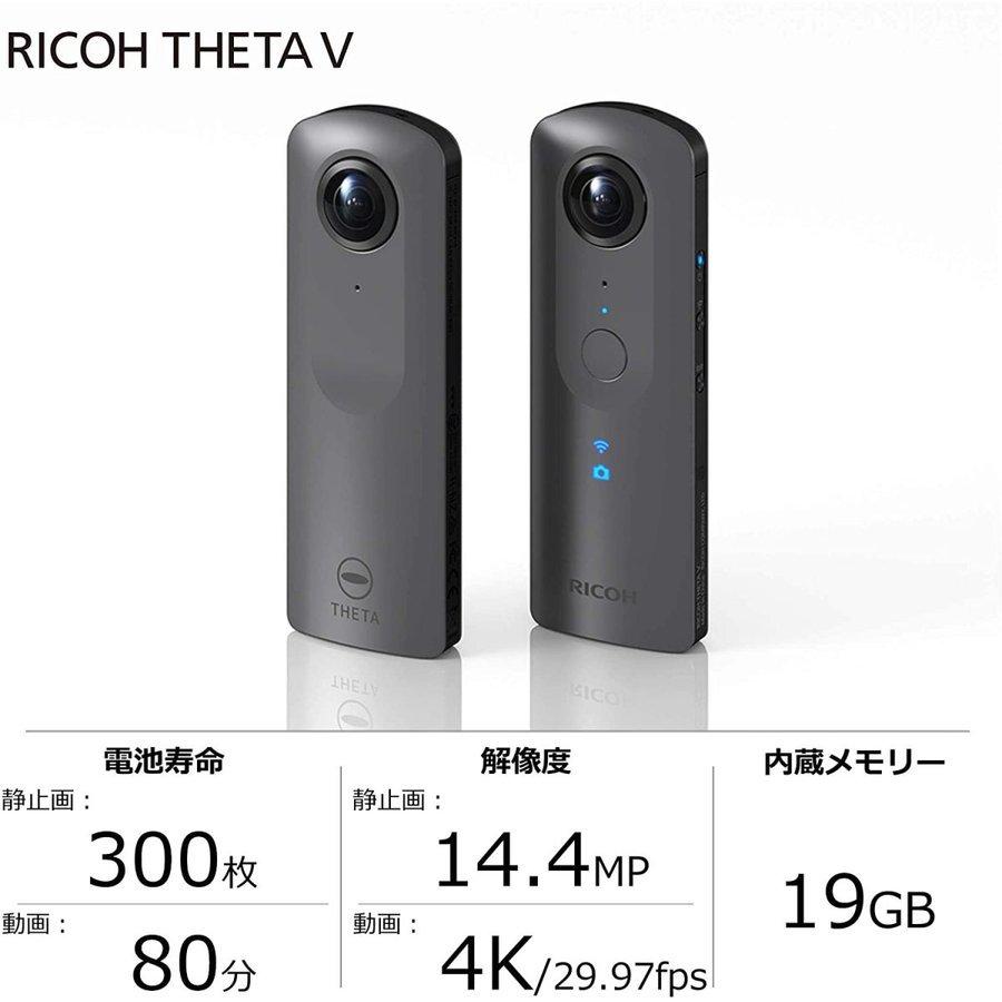 リコー RICOH THETA V 360度カメラ コンパクトデジタルカメラ コンデジ カメラ 中古｜camerart-shop｜02