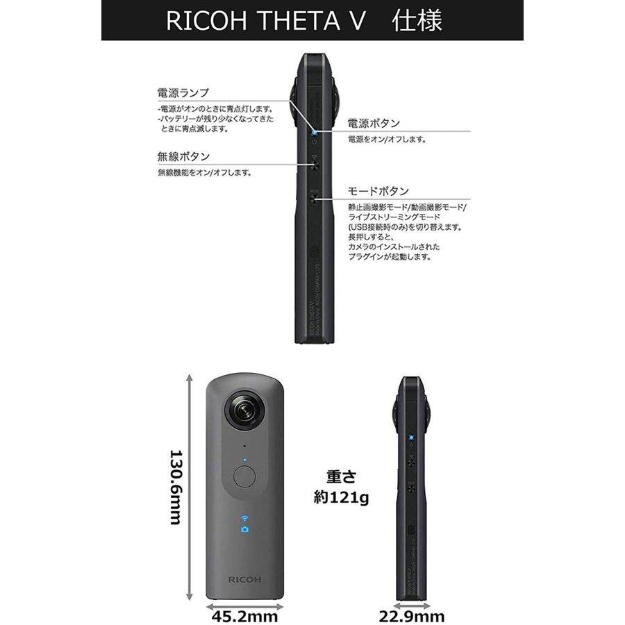 リコー RICOH THETA V 360度カメラ コンパクトデジタルカメラ リコー RICOH THETA V 360度カメラ コンパクトデジタルカメラ