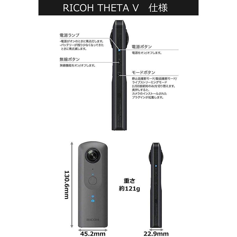 リコー RICOH THETA V 360度カメラ コンパクトデジタルカメラ コンデジ カメラ 中古｜camerart-shop｜05