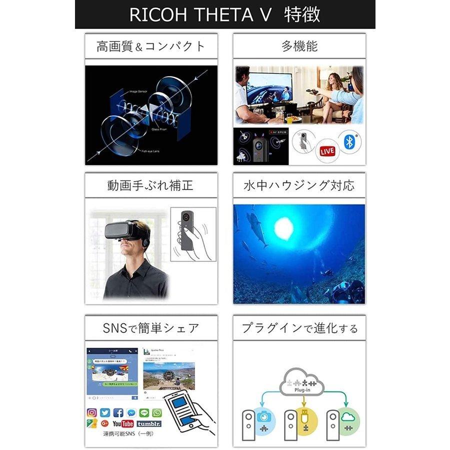 リコー RICOH THETA V 360度カメラ コンパクトデジタルカメラ コンデジ カメラ 中古｜camerart-shop｜06