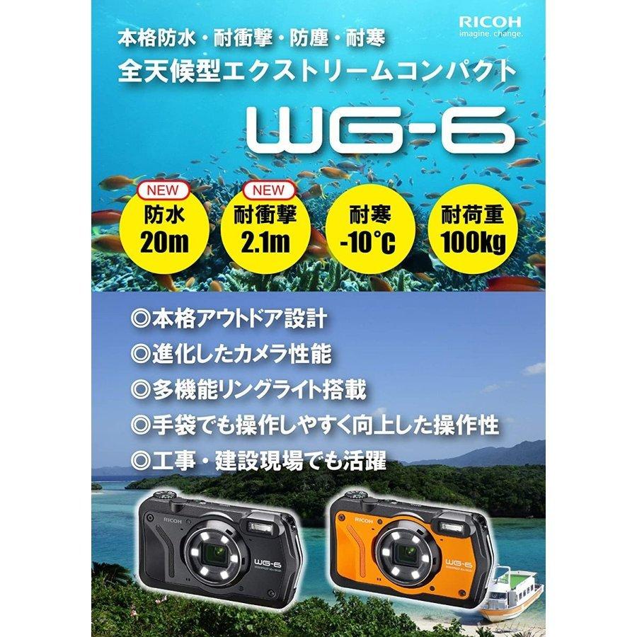 リコー（RICOH） RICOH WG-6 オレンジ 防水 耐衝撃 防塵 耐寒