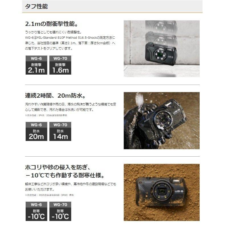 リコー RICOH WG-70 2台セット 業務用デジタルカメラ 工事 建築 工現場記録 工場 研究所 倉庫 検査 検品 進行管理 報告書 コンデジ 中古｜camerart-shop｜04