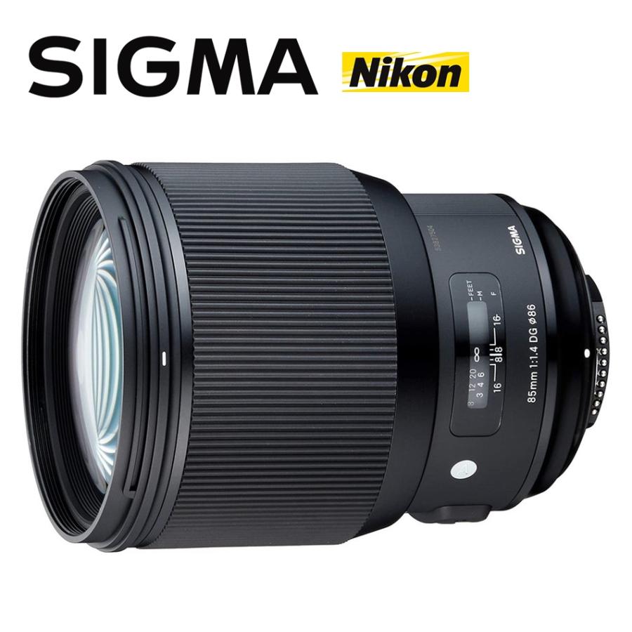 シグマ SIGMA 85mm F1.4 DG HSM Art ニコン用 大口径 単焦点 中望遠