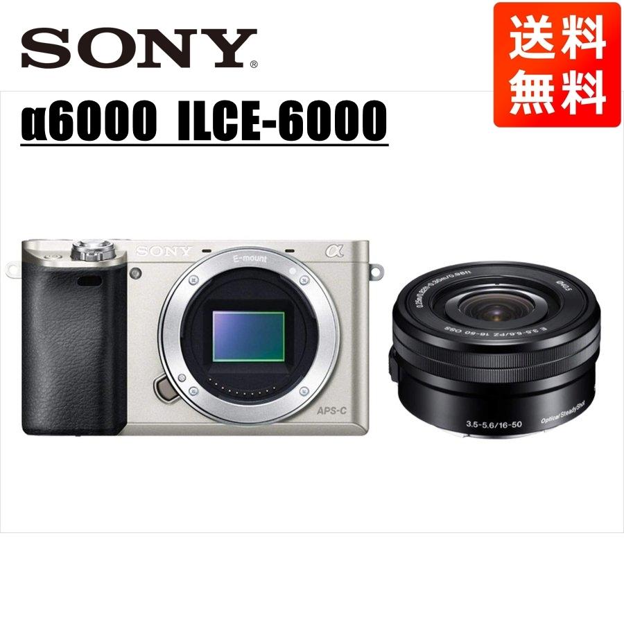 ソニー SONY α6000 シルバーボディ E 16-50mm 黒 レンズセット ソニー SONY α6000 シルバーボディ E 16-50mm 黒 レンズセット