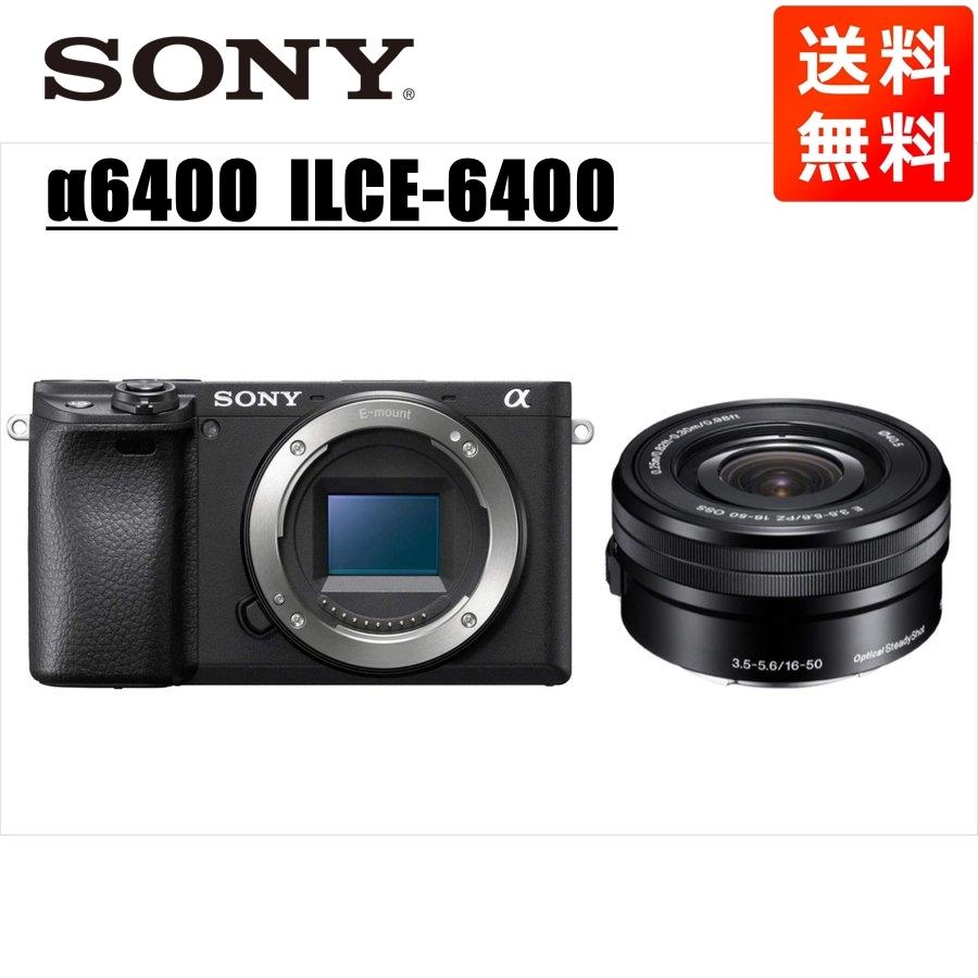 α(ソニー) ソニー SONY α6400 ブラックボディ E 16-50mm 黒 α(ソニー) ソニー SONY α6400 ブラックボディ E 16-50mm 黒
