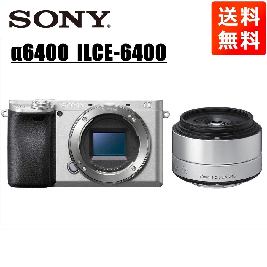 ソニー SONY α6400 シルバーボディ シグマ 30mm 2.8 単焦点 レンズ