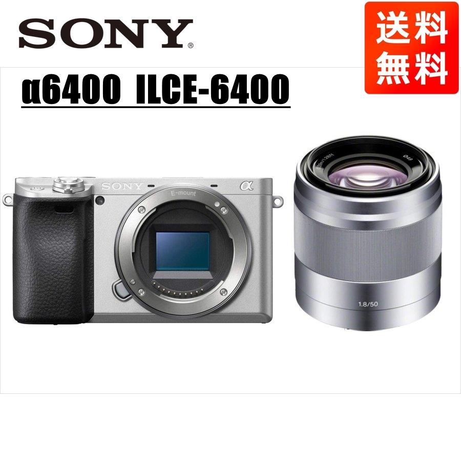α(ソニー) ソニー SONY α6400 シルバーボディ E 50mm 1.8 α(ソニー) ソニー SONY α6400 シルバーボディ E 50mm 1.8