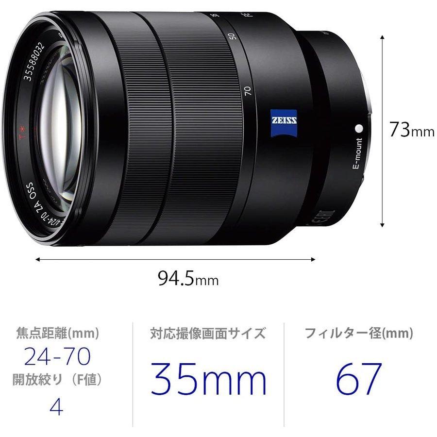 【Eマウント】Sony SEL2470Z 24-70mm F4 Sony Vario-Tessar T* FE 24-70mm f/4 ZA OSS Lens | SEL2470ZB