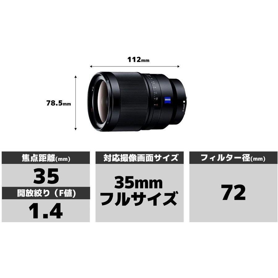 SONY（ソニー） SONY Distagon T FE 35mm F1.4 ZA SEL35F14Z 単