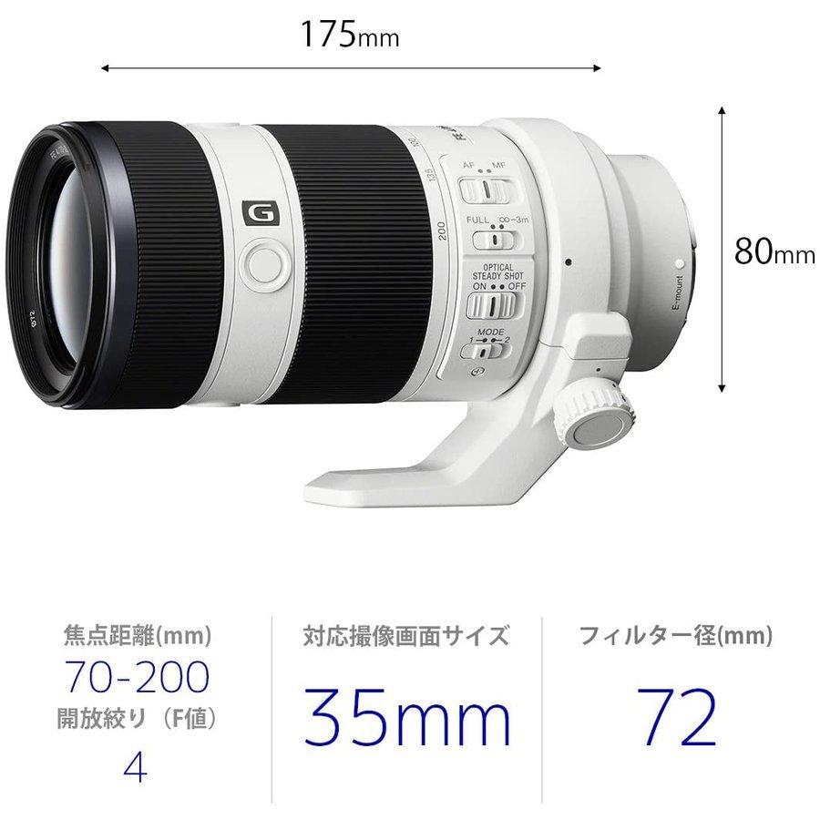 ソニー SONY FE 70-200mm F4 G OSS SEL70200G Eマウント フルサイズ ミラーレス レンズ カメラ 中古｜camerart-shop｜02