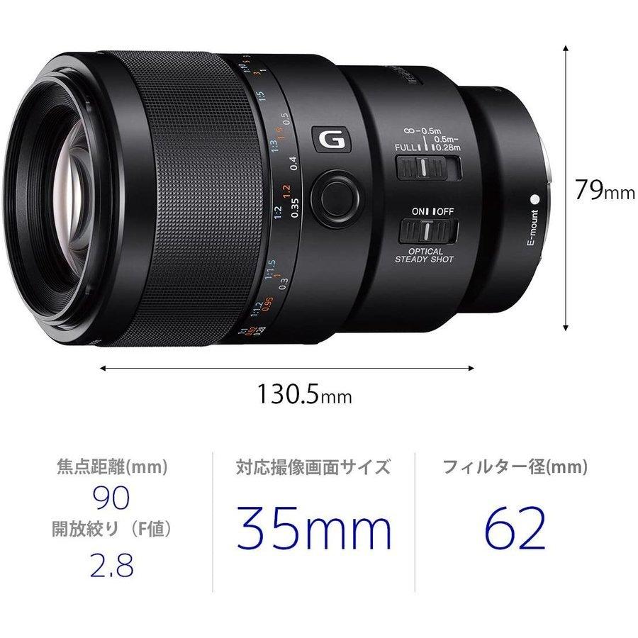 SONY ソニー FE 90mm F2.8 Macro G OSS SEL90M28G 単焦点 マクロ SONY ソニー FE 90mm F2.8 Macro G OSS SEL90M28G 単焦点 マクロ
