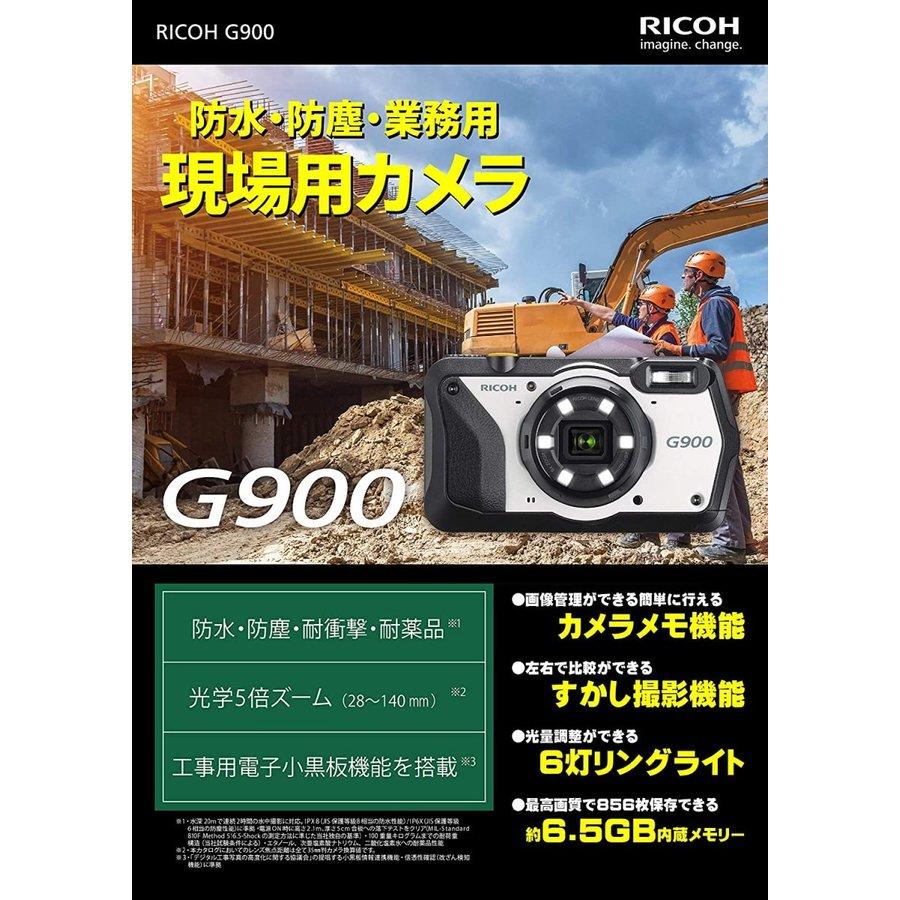 リコー RICOH G900 ホワイト 業務用デジタルカメラ 防水・防塵・耐衝撃