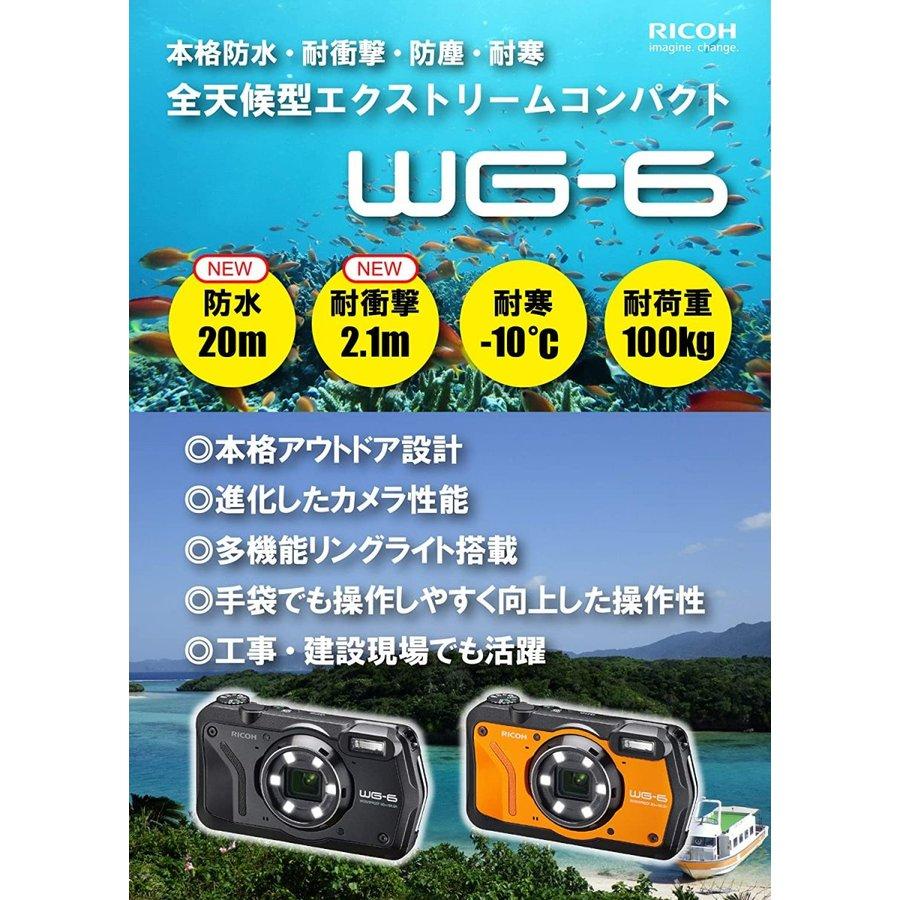 リコー RICOH WG-6 オレンジ 防水 耐衝撃 防塵 耐寒 アウトドア リコー RICOH WG-6 オレンジ 防水 耐衝撃 防塵 耐寒 アウトドア