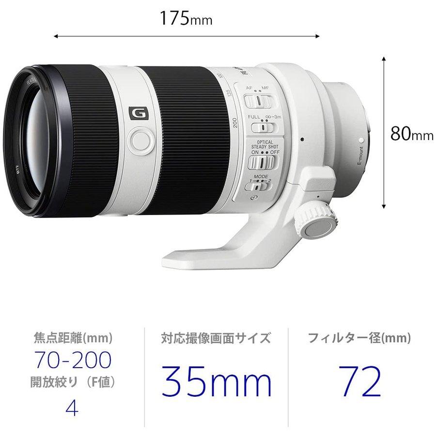 SONY ソニー FE 70-200mm F4 G OSS SEL70200G Eマウント フルサイズ