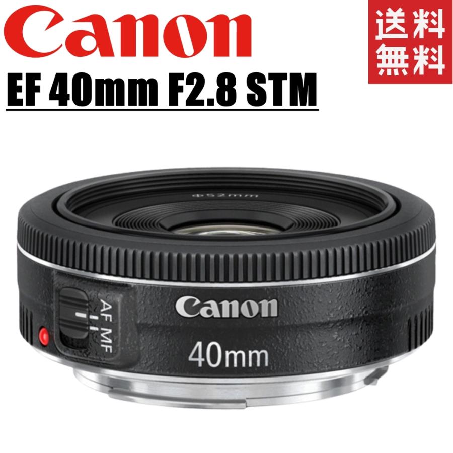 キヤノン Canon EF40mm F2.8 STM 単焦点レンズ : canon-ef-40mm-stm