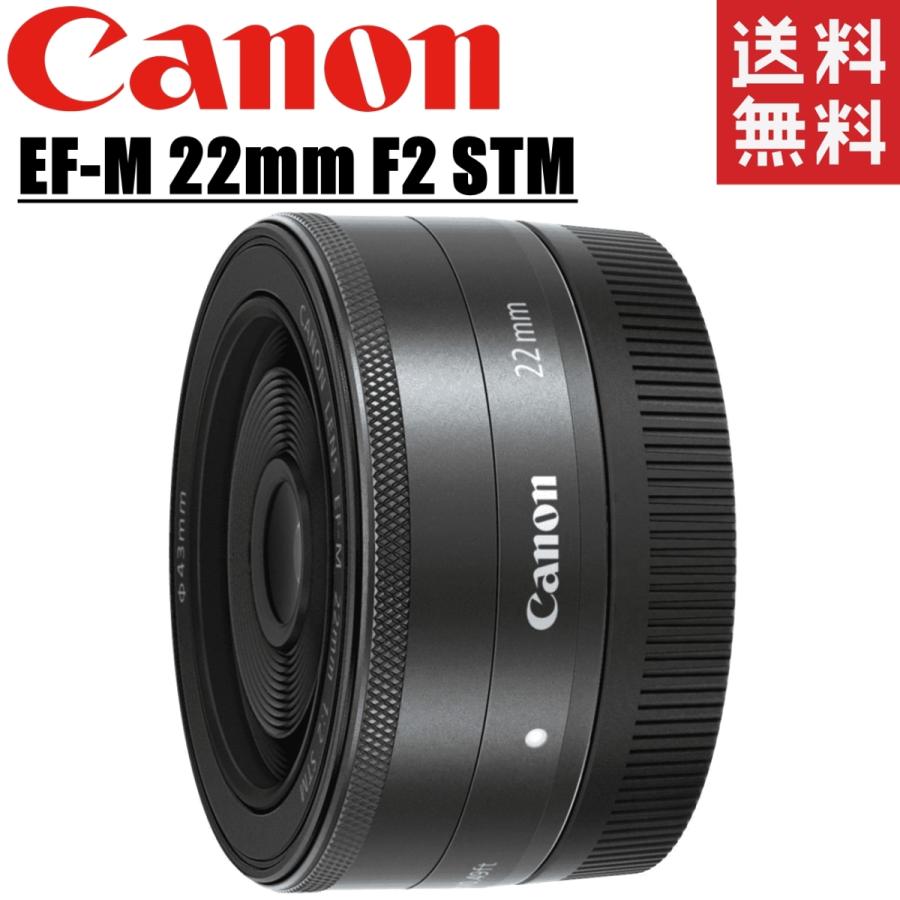 単焦点レンズCanon EF-M 22mm F2 STM ブラック 【公式通販】