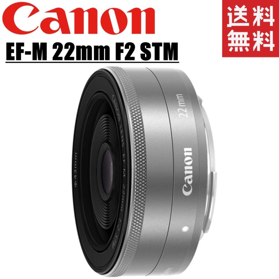 canon EF-M 22mm F2 STM シルバー 単焦点レンズ ミラーレス : canon-ef