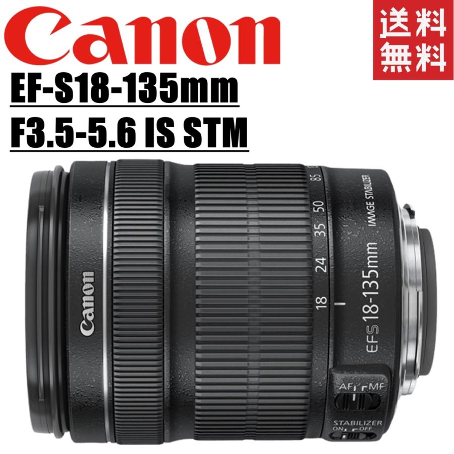 Canon キヤノン EF-S18-135mm F3.5-5.6 IS STM 高倍率ズームレンズ