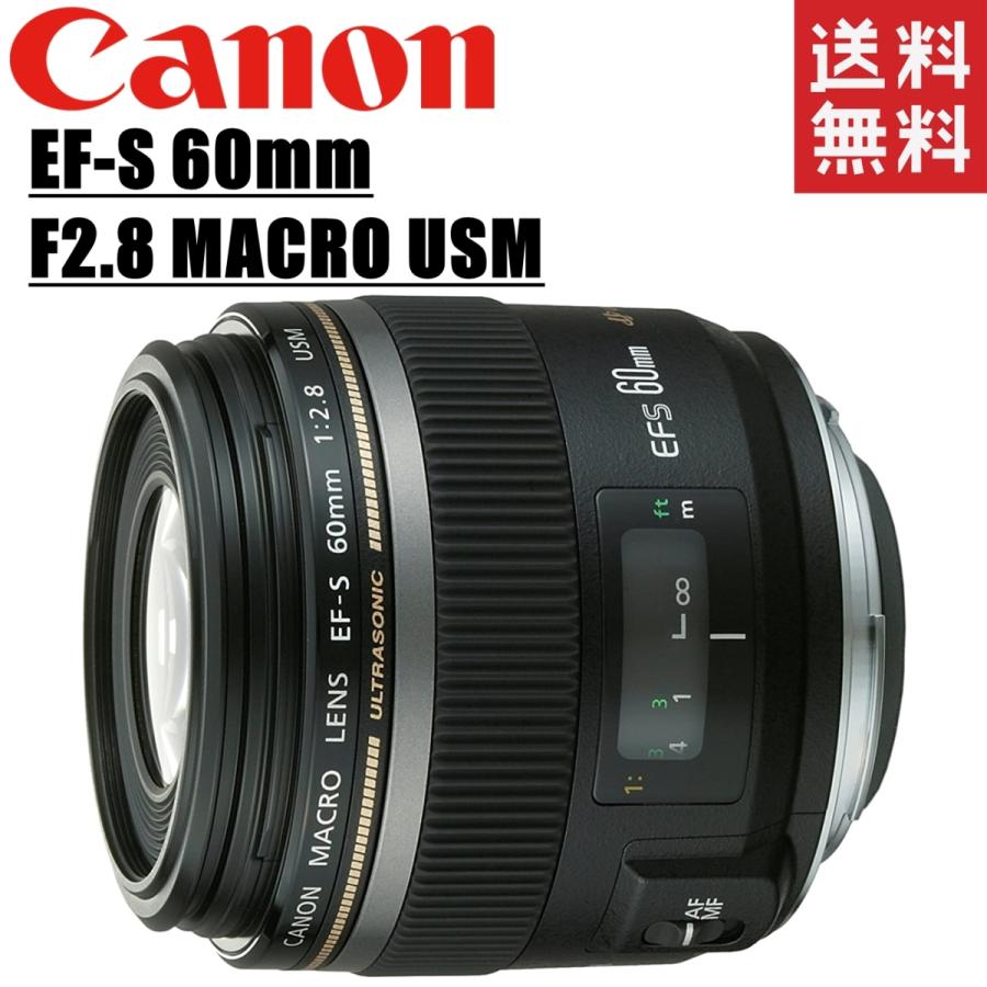 canon キヤノン EF-S 60mm F2.8 マクロ USM 単焦点 マクロレンズ｜camerart