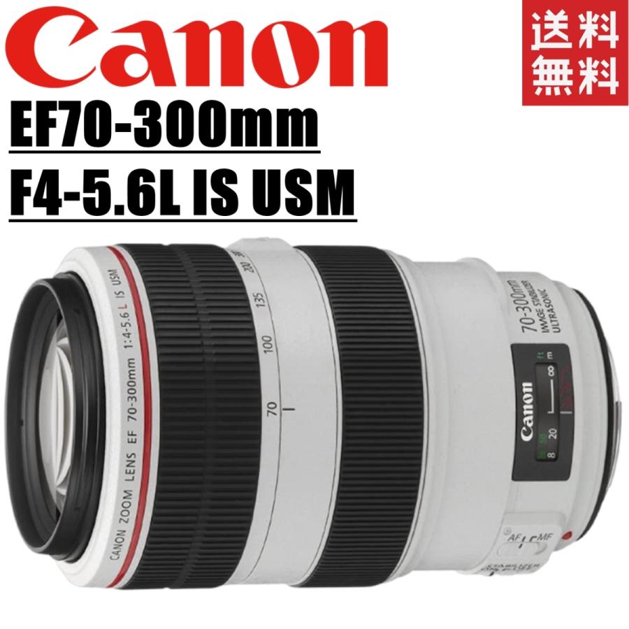 Canon キヤノン EF70-300mm F4-5.6L IS USM 望遠レンズ フルサイズ対応｜camerart