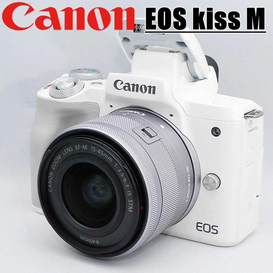 canon キヤノン EOS KISS M ホワイト 15-45mm レンズセット ミラーレス