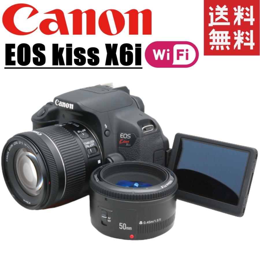 Canon キヤノン EOS kiss X6i 標準レンズ18-55mm 単焦点レンズ50ｍｍ ダブルレンズセット｜camerart